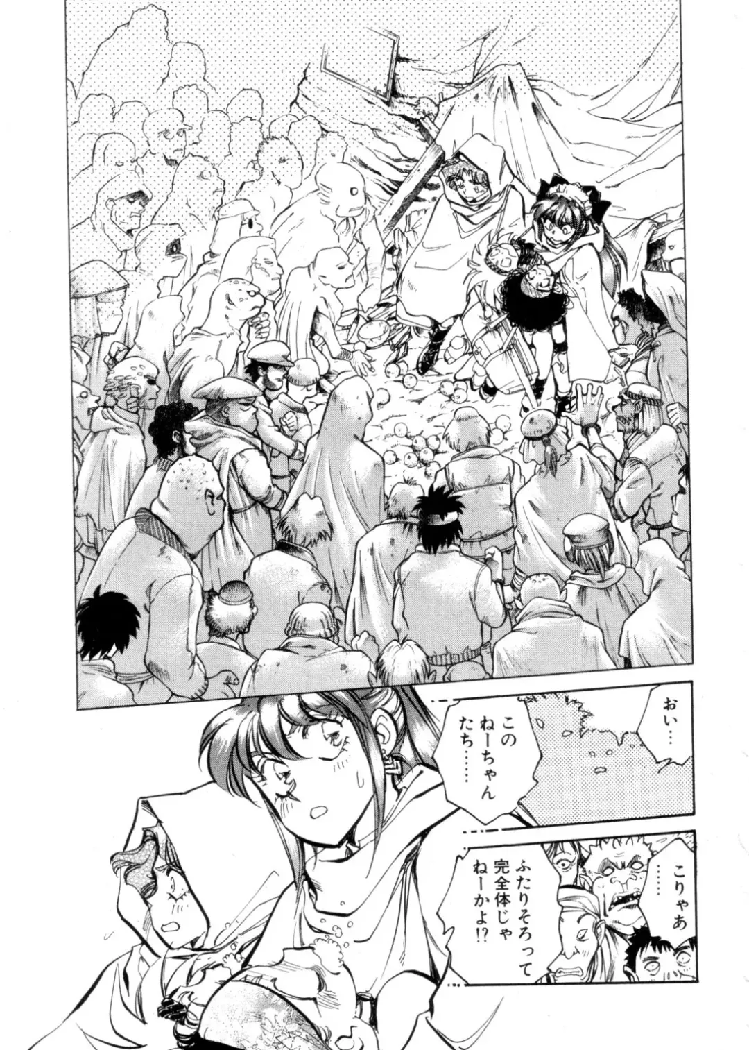 [Shibata Masahiro] Sarai Vol. 4 Fhentai - Page 184