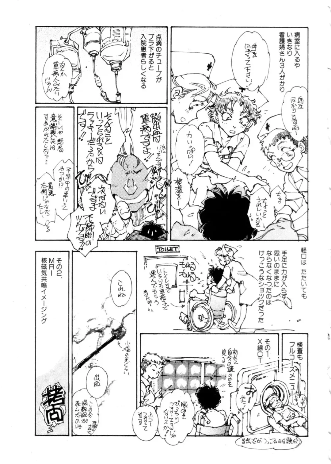 [Shibata Masahiro] Sarai Vol. 4 Fhentai - Page 188