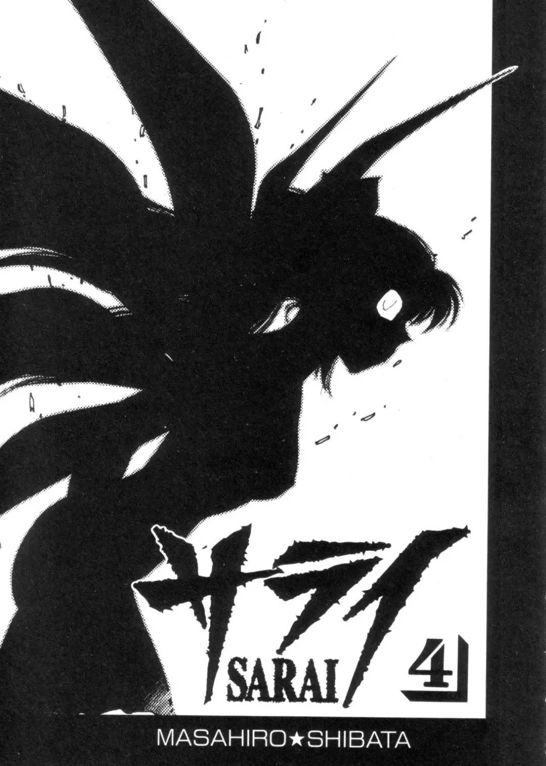 [Shibata Masahiro] Sarai Vol. 4 Fhentai - Page 2