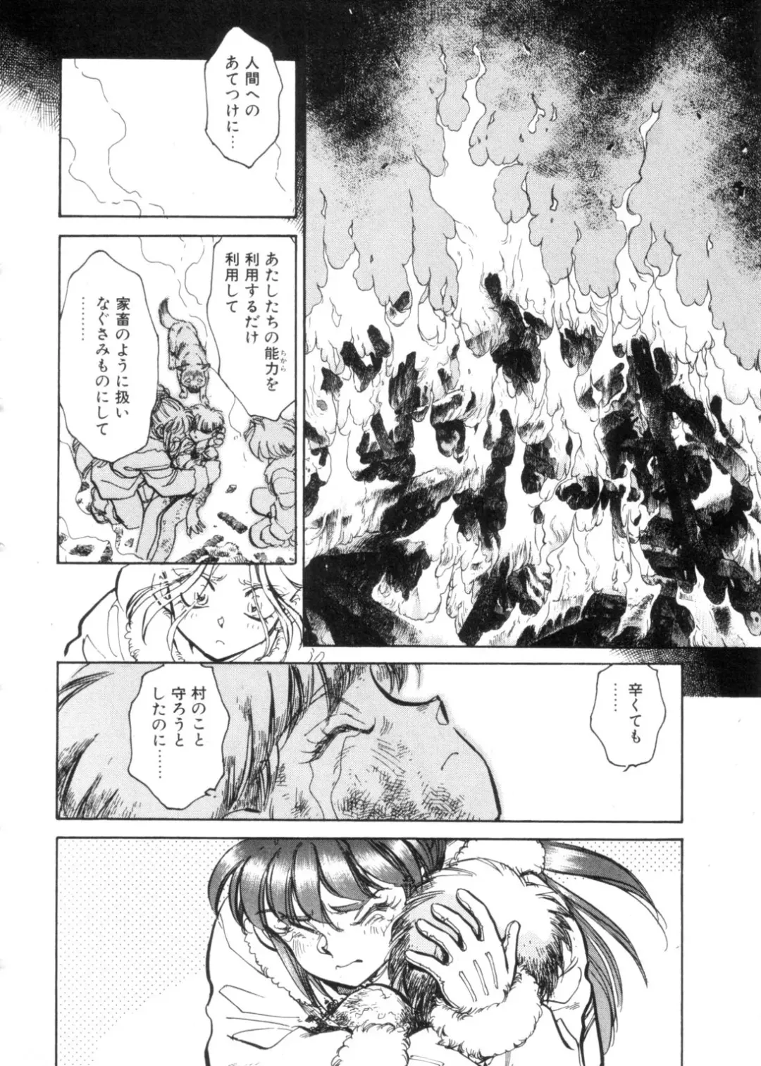 [Shibata Masahiro] Sarai Vol. 4 Fhentai - Page 23