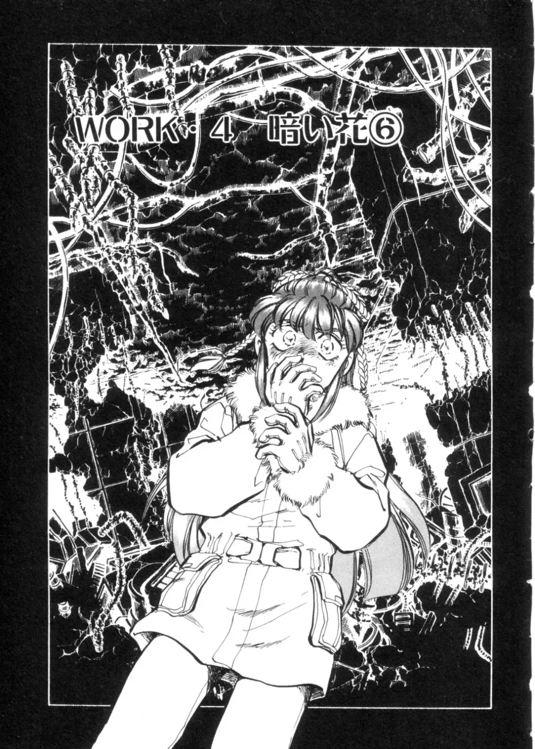 [Shibata Masahiro] Sarai Vol. 4 Fhentai - Page 4