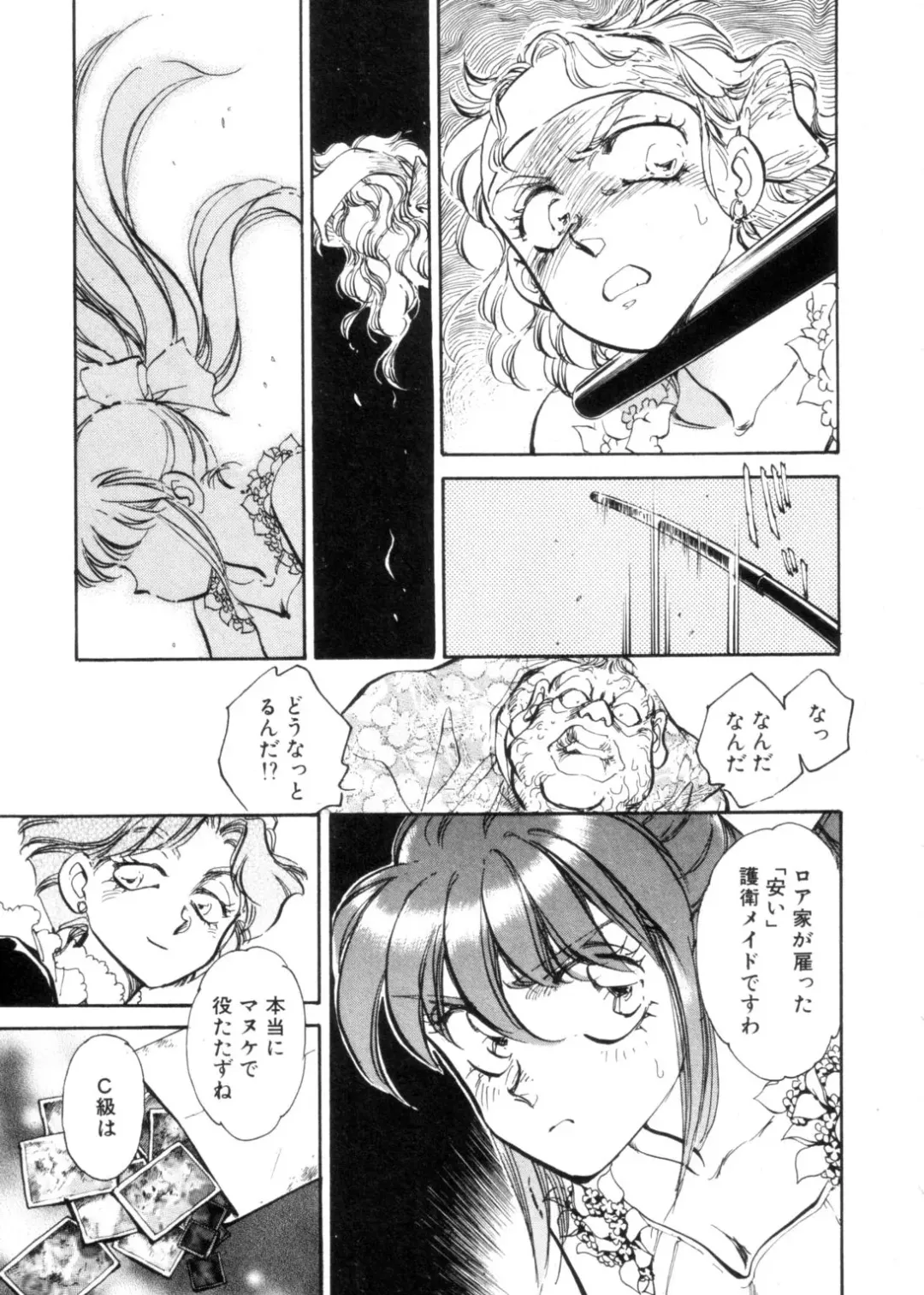 [Shibata Masahiro] Sarai Vol. 4 Fhentai - Page 46