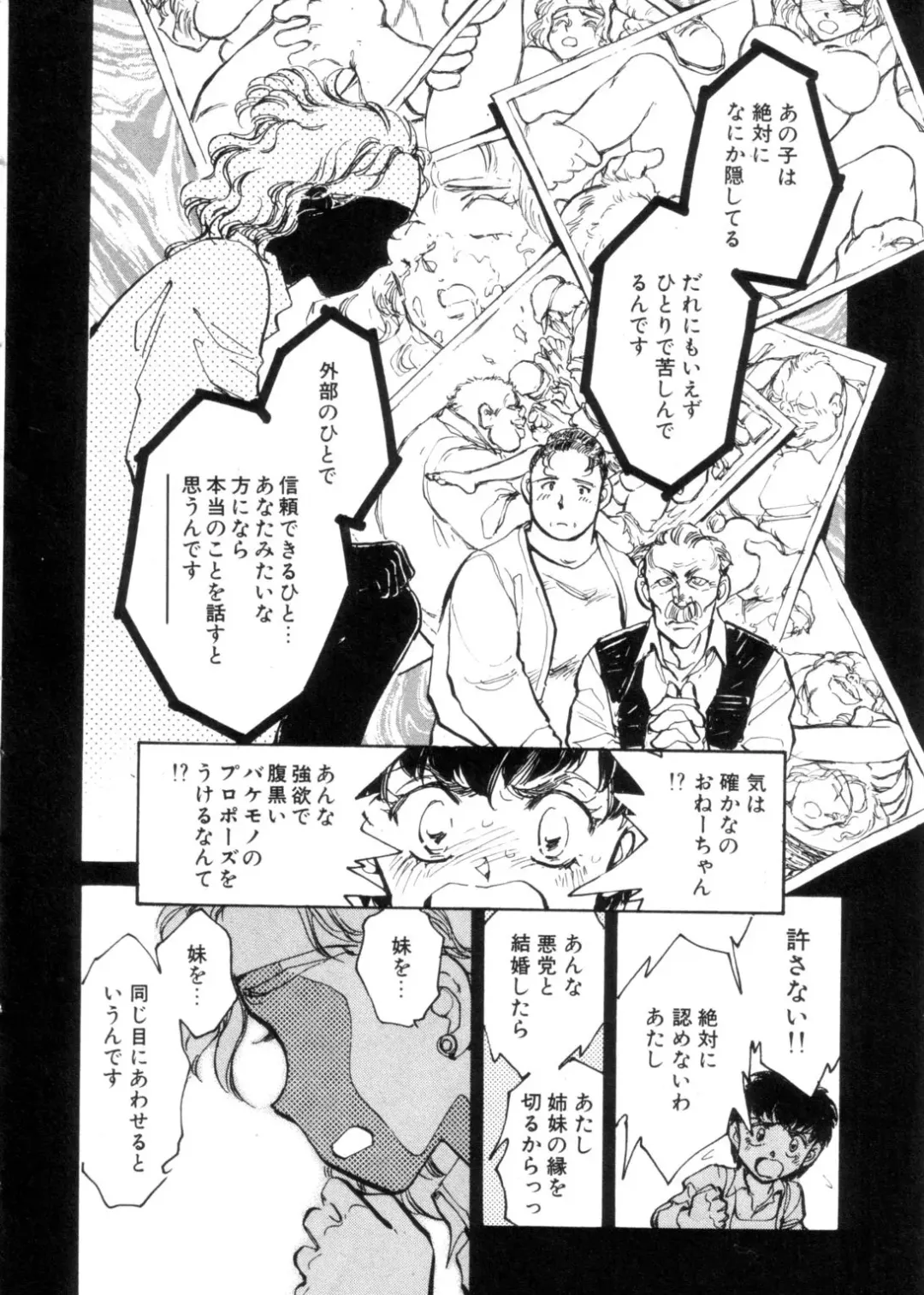 [Shibata Masahiro] Sarai Vol. 4 Fhentai - Page 47