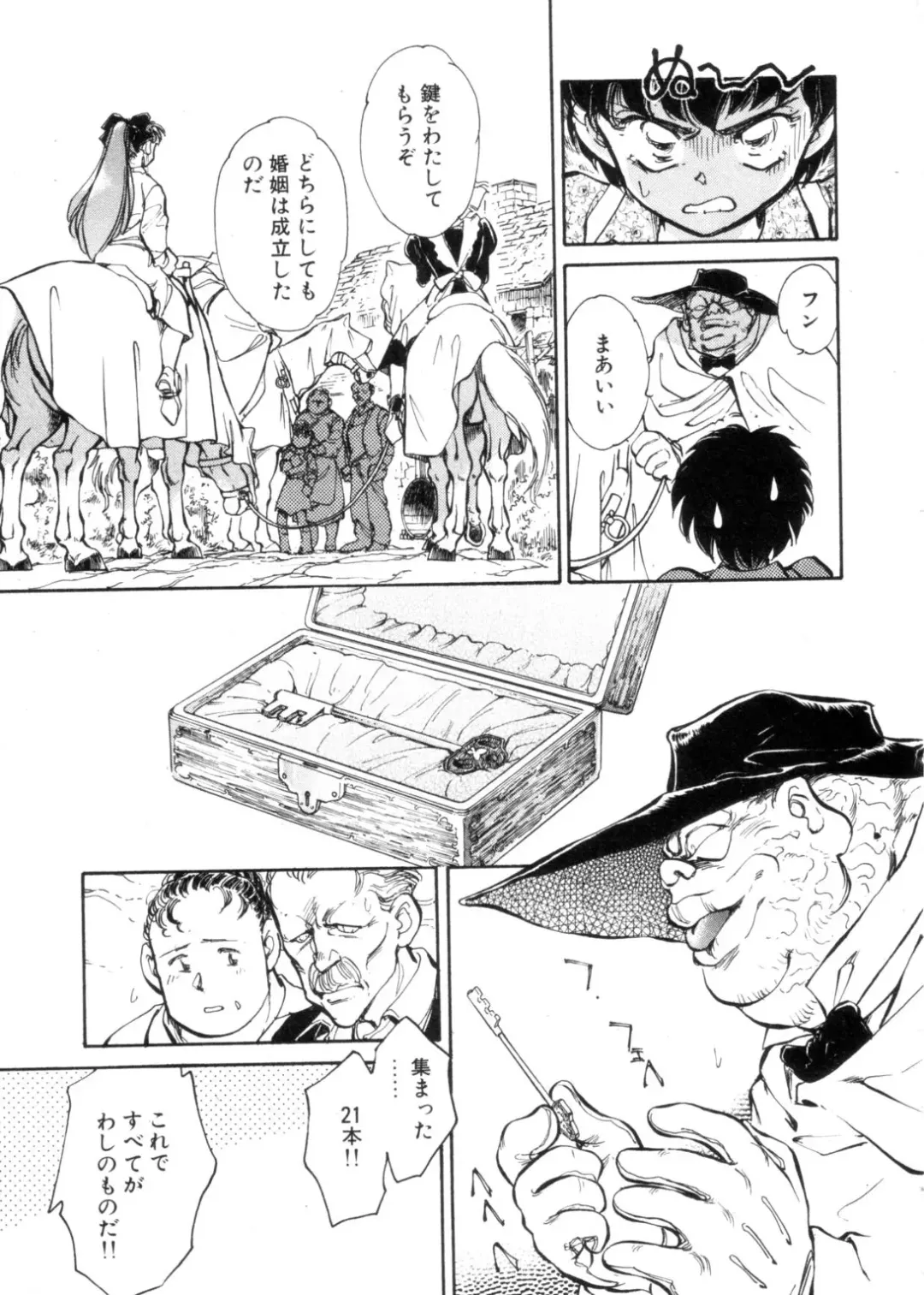 [Shibata Masahiro] Sarai Vol. 4 Fhentai - Page 54