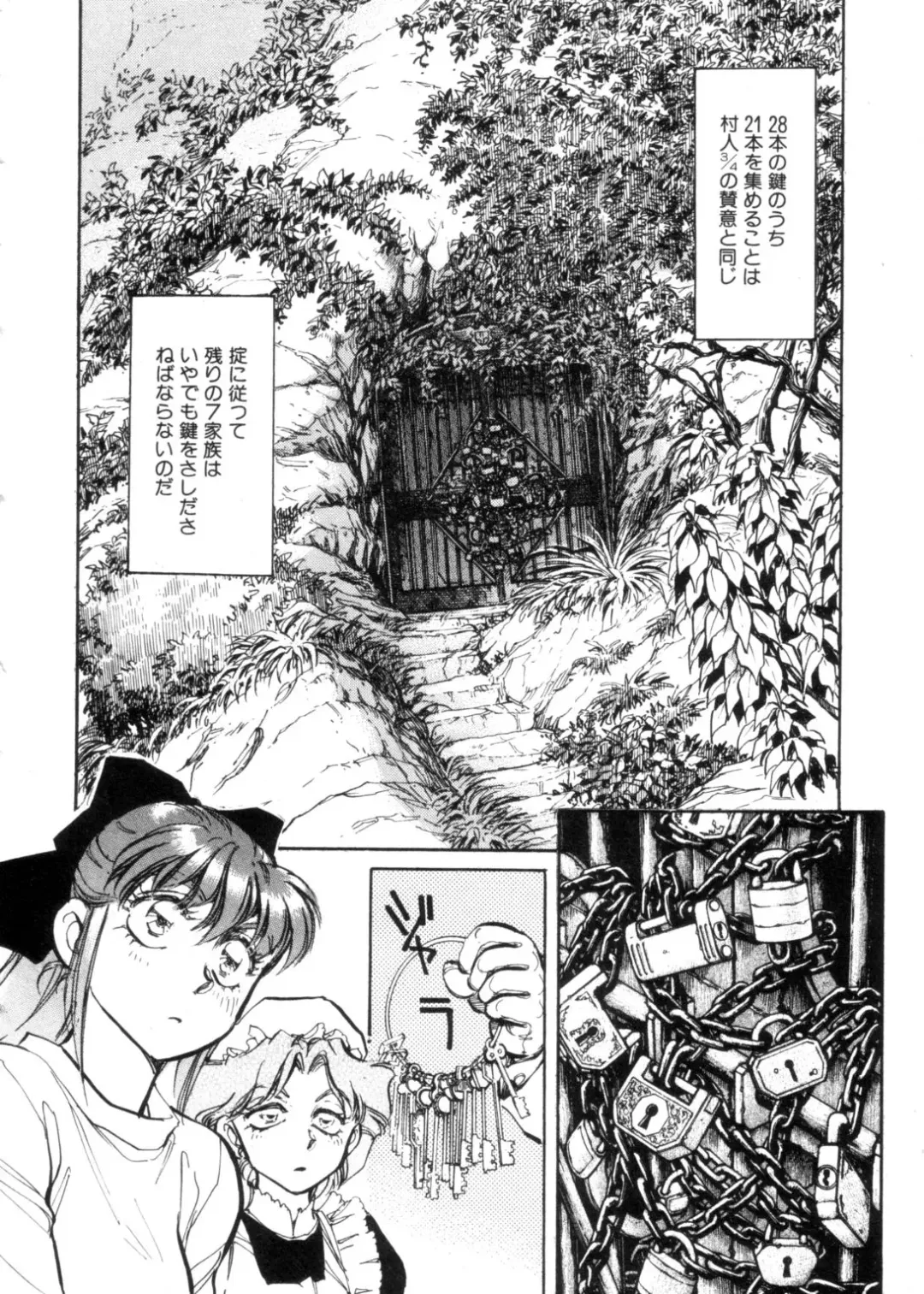 [Shibata Masahiro] Sarai Vol. 4 Fhentai - Page 57