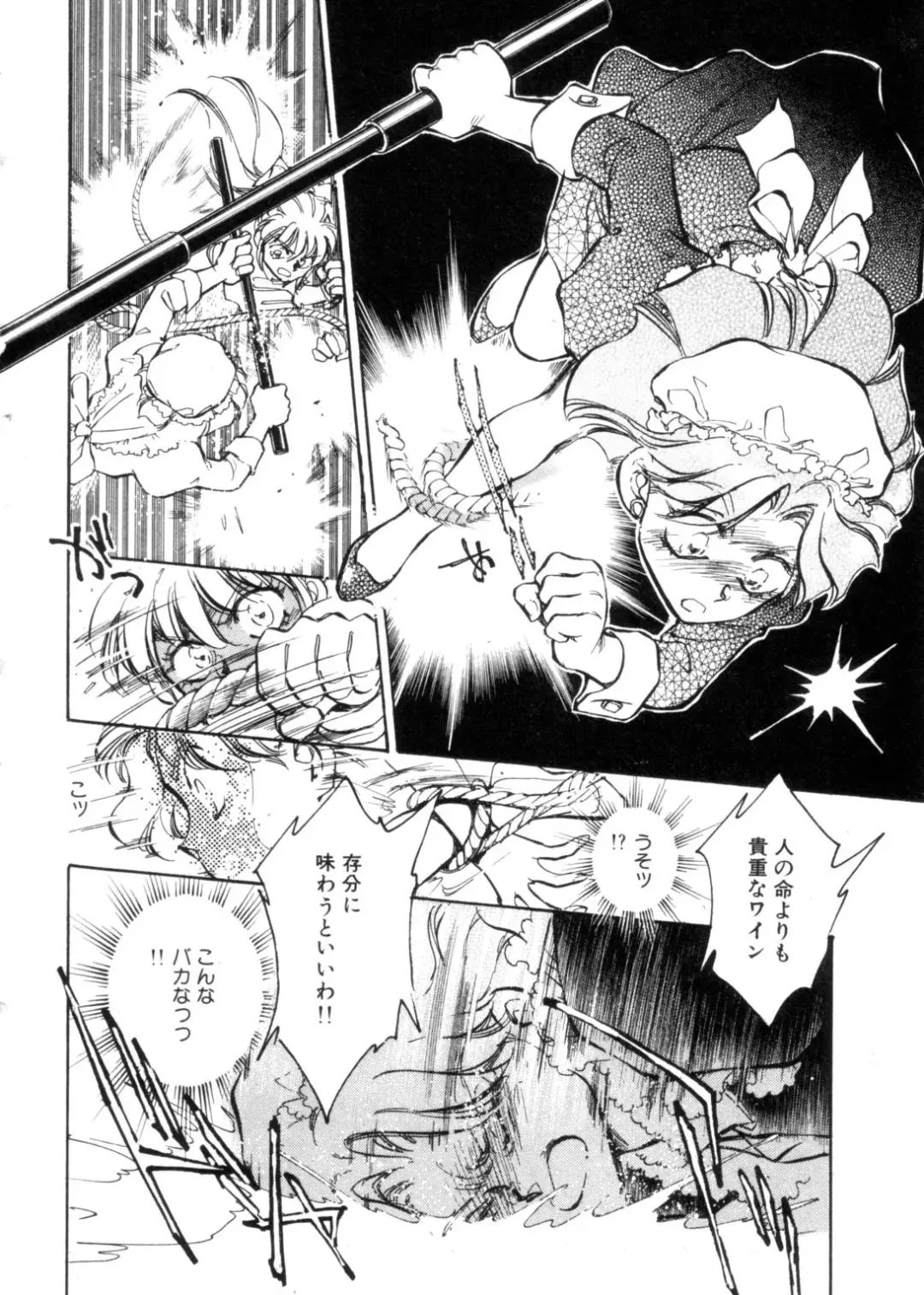 [Shibata Masahiro] Sarai Vol. 4 Fhentai - Page 65