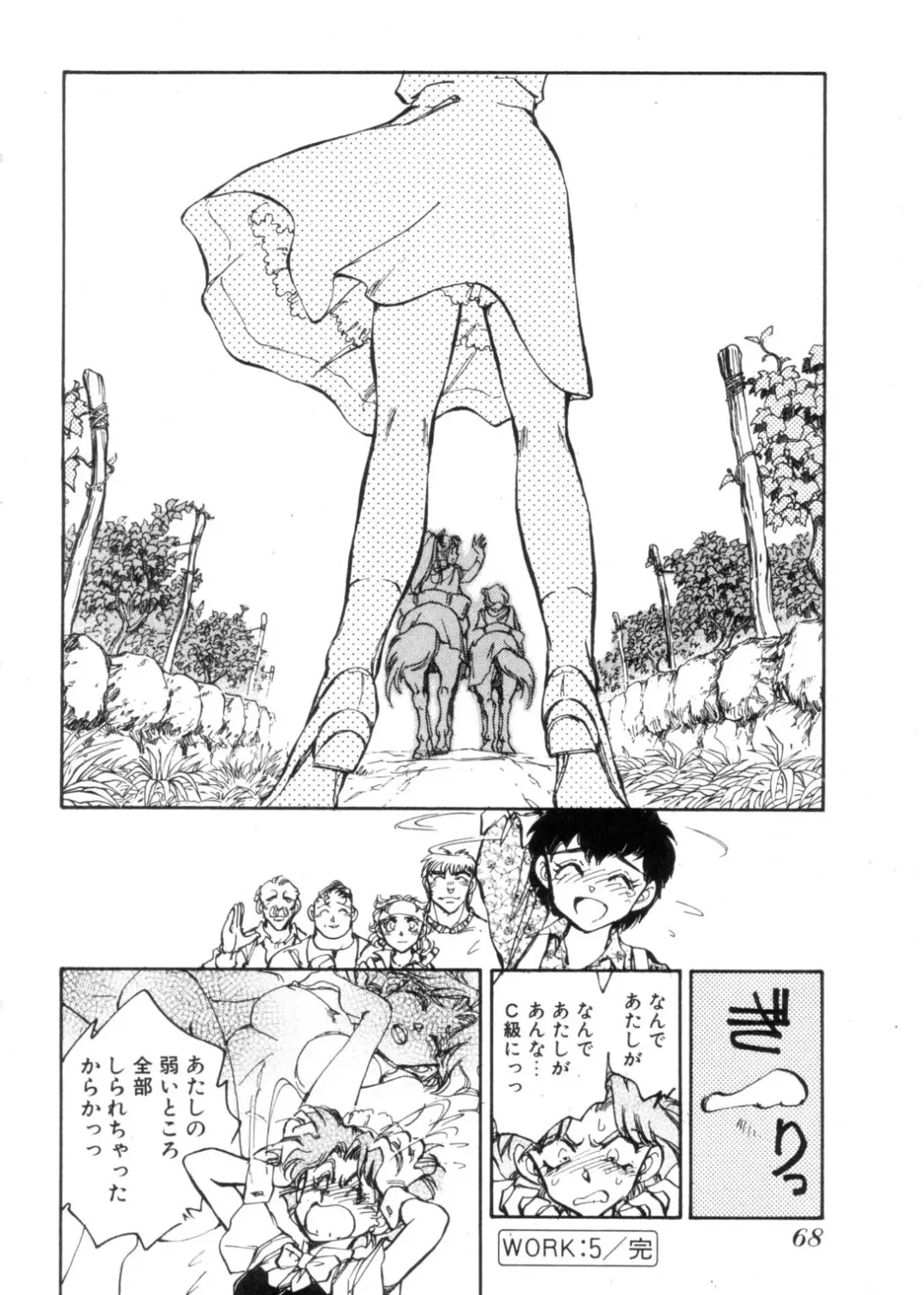 [Shibata Masahiro] Sarai Vol. 4 Fhentai - Page 67