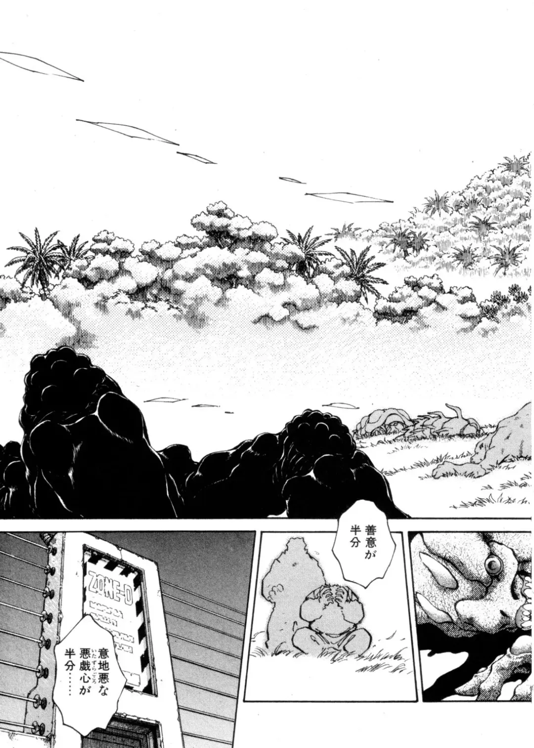 [Shibata Masahiro] Sarai Vol. 4 Fhentai - Page 88