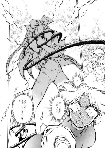 [Shibata Masahiro] Sarai Vol. 4 Fhentai - Page 109