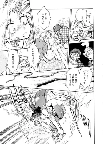 [Shibata Masahiro] Sarai Vol. 4 Fhentai - Page 110