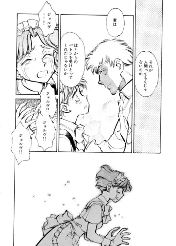 [Shibata Masahiro] Sarai Vol. 4 Fhentai - Page 119