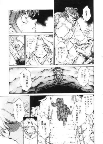 [Shibata Masahiro] Sarai Vol. 4 Fhentai - Page 14