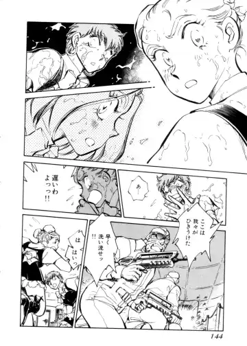 [Shibata Masahiro] Sarai Vol. 4 Fhentai - Page 143