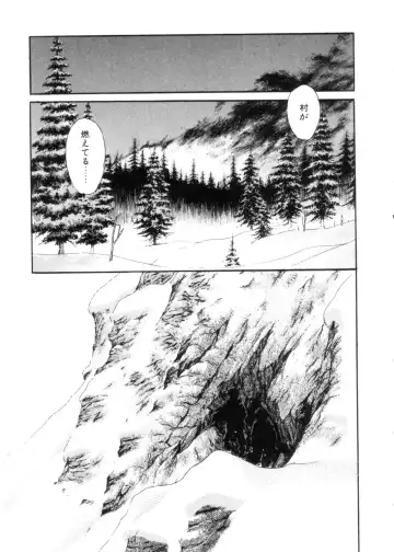 [Shibata Masahiro] Sarai Vol. 4 Fhentai - Page 16