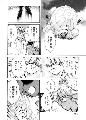 [Shibata Masahiro] Sarai Vol. 4 Fhentai - Page 167