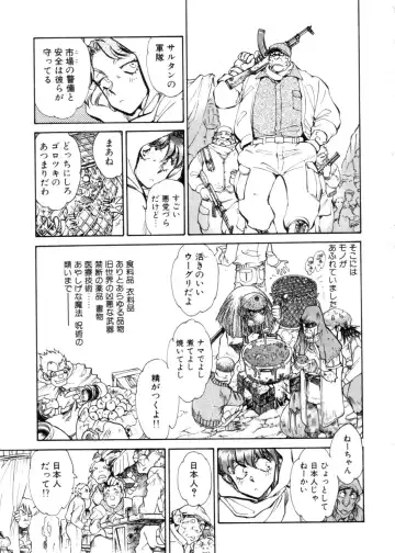 [Shibata Masahiro] Sarai Vol. 4 Fhentai - Page 174