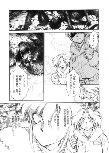 [Shibata Masahiro] Sarai Vol. 4 Fhentai - Page 18