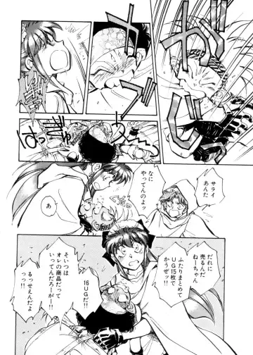 [Shibata Masahiro] Sarai Vol. 4 Fhentai - Page 183