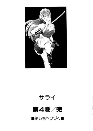 [Shibata Masahiro] Sarai Vol. 4 Fhentai - Page 186