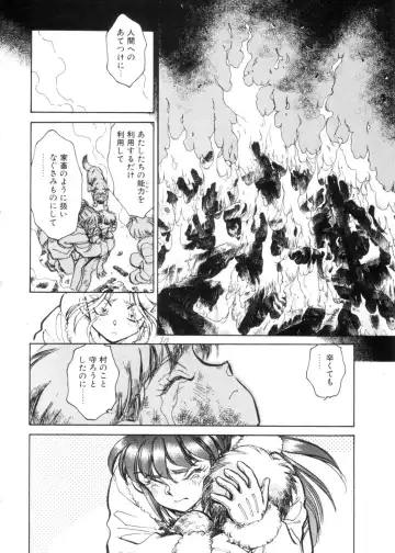 [Shibata Masahiro] Sarai Vol. 4 Fhentai - Page 23