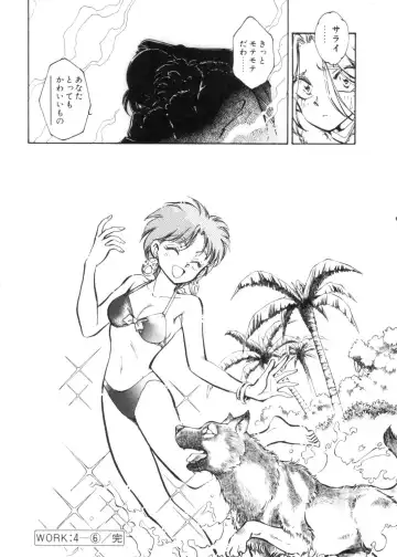 [Shibata Masahiro] Sarai Vol. 4 Fhentai - Page 25