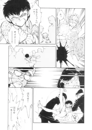 [Shibata Masahiro] Sarai Vol. 4 Fhentai - Page 30