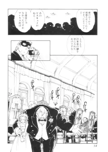 [Shibata Masahiro] Sarai Vol. 4 Fhentai - Page 33