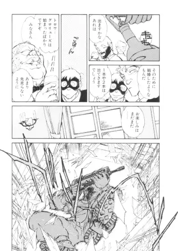 [Shibata Masahiro] Sarai Vol. 4 Fhentai - Page 35