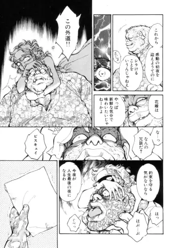 [Shibata Masahiro] Sarai Vol. 4 Fhentai - Page 44