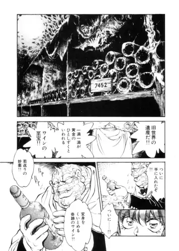 [Shibata Masahiro] Sarai Vol. 4 Fhentai - Page 58