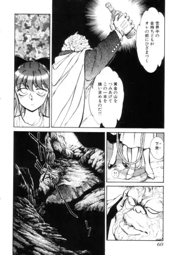 [Shibata Masahiro] Sarai Vol. 4 Fhentai - Page 59