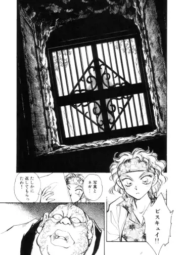 [Shibata Masahiro] Sarai Vol. 4 Fhentai - Page 60