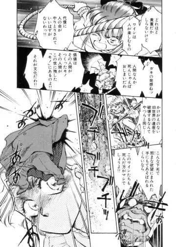 [Shibata Masahiro] Sarai Vol. 4 Fhentai - Page 64