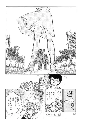 [Shibata Masahiro] Sarai Vol. 4 Fhentai - Page 67