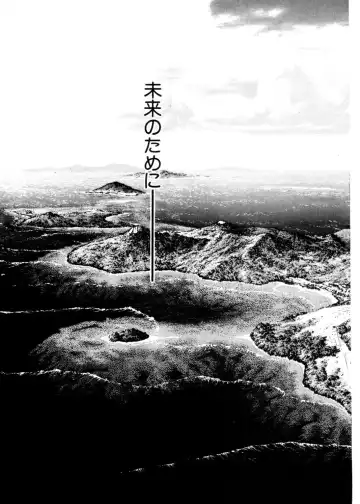 [Shibata Masahiro] Sarai Vol. 4 Fhentai - Page 72