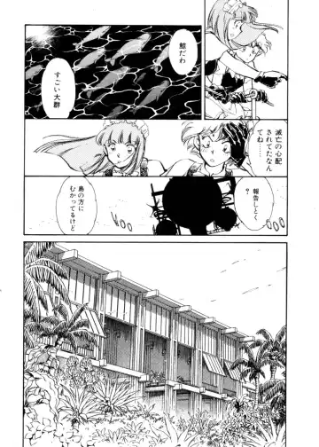 [Shibata Masahiro] Sarai Vol. 4 Fhentai - Page 73