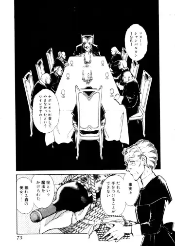 [Shibata Masahiro] Sarai Vol. 4 Fhentai - Page 74