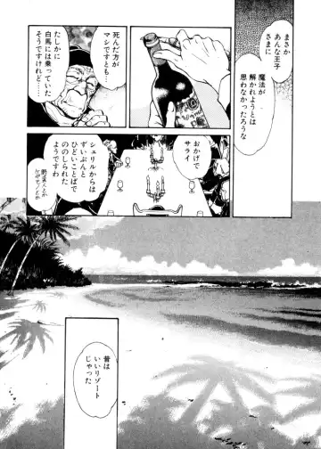 [Shibata Masahiro] Sarai Vol. 4 Fhentai - Page 75