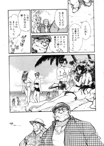 [Shibata Masahiro] Sarai Vol. 4 Fhentai - Page 76