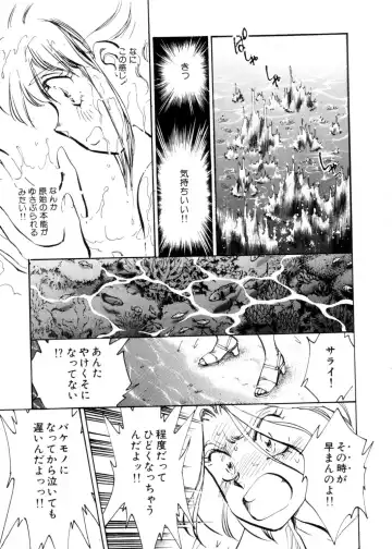 [Shibata Masahiro] Sarai Vol. 4 Fhentai - Page 80