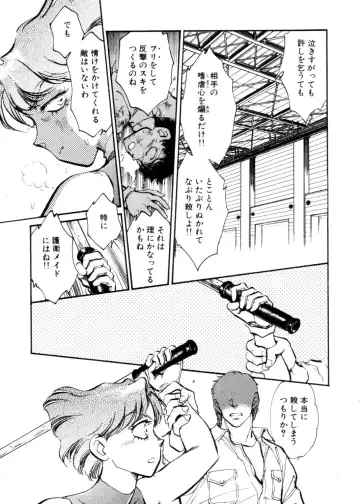 [Shibata Masahiro] Sarai Vol. 4 Fhentai - Page 84