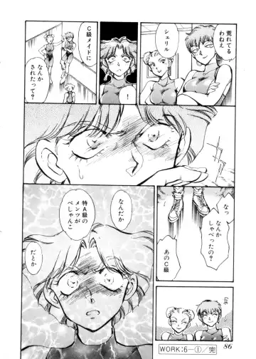 [Shibata Masahiro] Sarai Vol. 4 Fhentai - Page 85