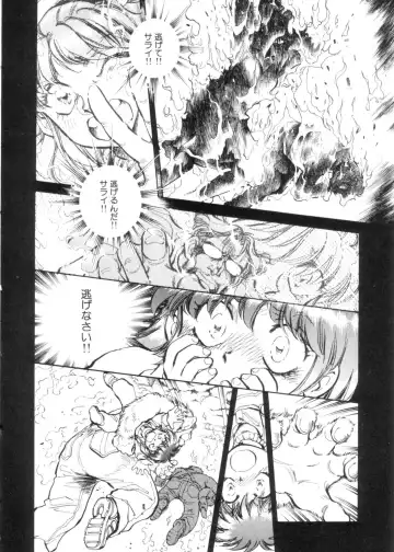 [Shibata Masahiro] Sarai Vol. 4 Fhentai - Page 9