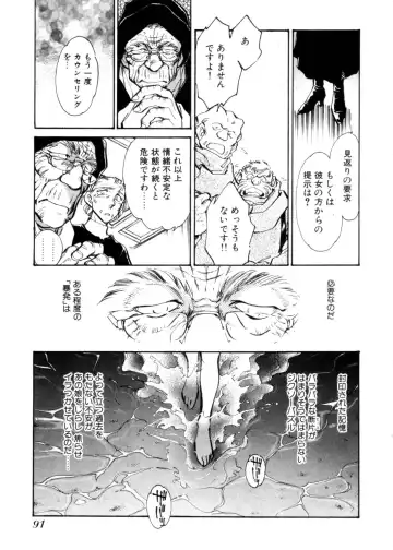 [Shibata Masahiro] Sarai Vol. 4 Fhentai - Page 90