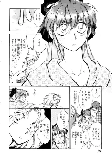 [Shibata Masahiro] Sarai Vol. 4 Fhentai - Page 93