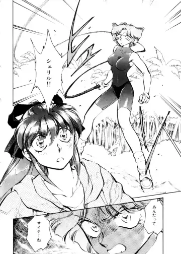 [Shibata Masahiro] Sarai Vol. 4 Fhentai - Page 95