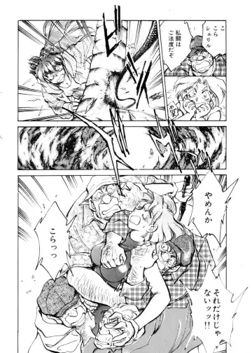 [Shibata Masahiro] Sarai Vol. 4 Fhentai - Page 97