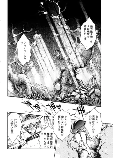 [Shibata Masahiro] Sarai Vol. 4 Fhentai - Page 99