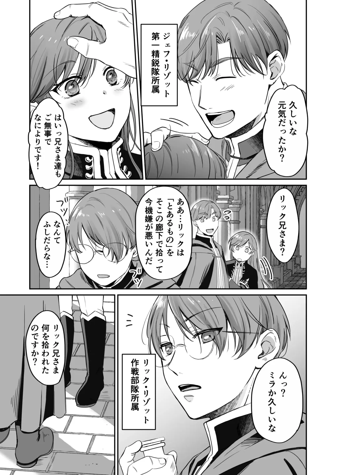 [Mogemoge] Saikyou Onna Kishi wa Shuuchaku-kei Otouto Ouji kara Nigerarenai! 2 Fhentai - Page 20