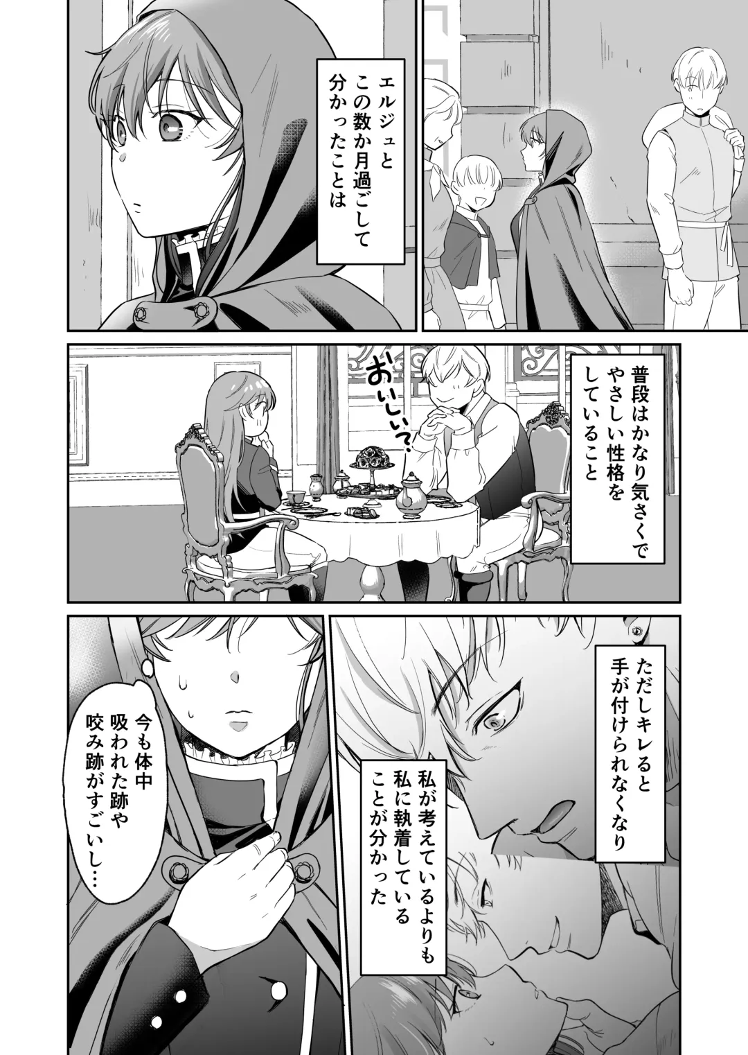 [Mogemoge] Saikyou Onna Kishi wa Shuuchaku-kei Otouto Ouji kara Nigerarenai! 2 Fhentai - Page 31